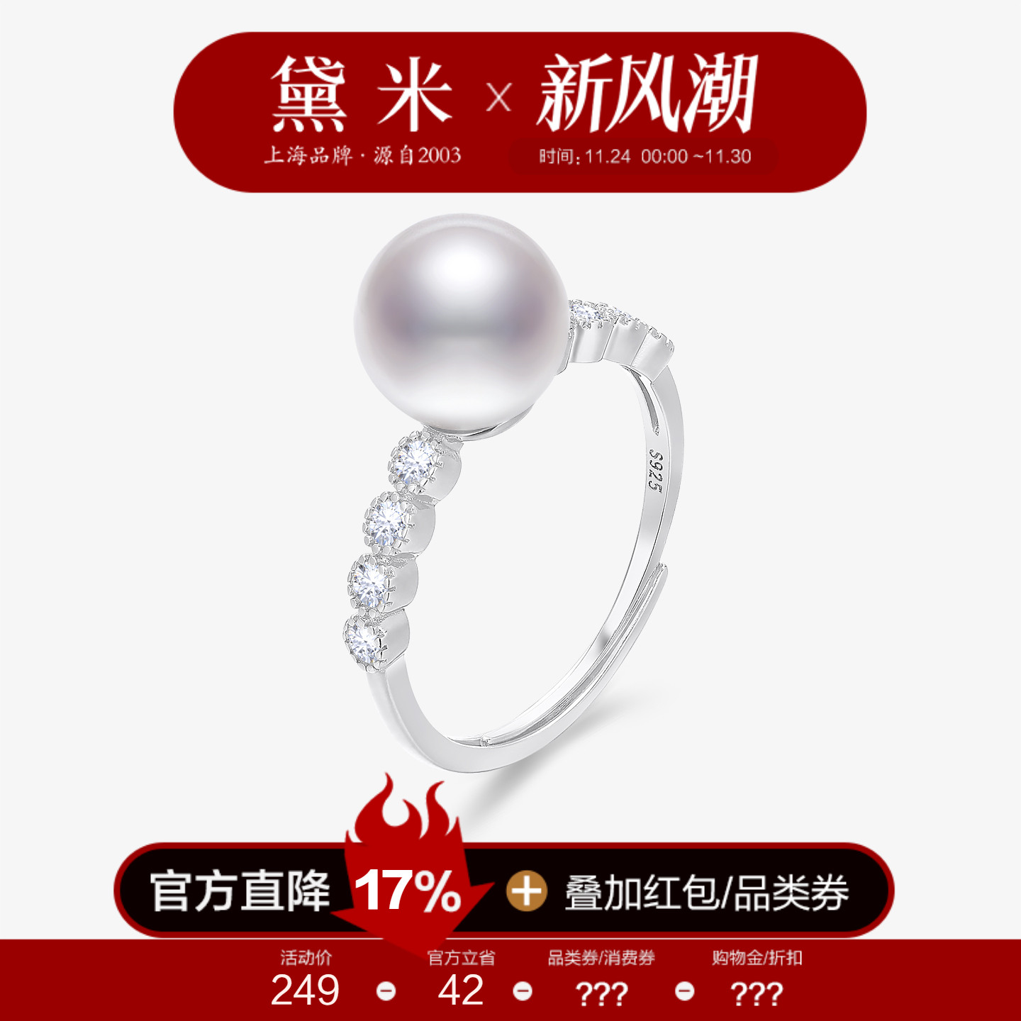 黛米8-9mm正圆无核淡水珍珠戒指