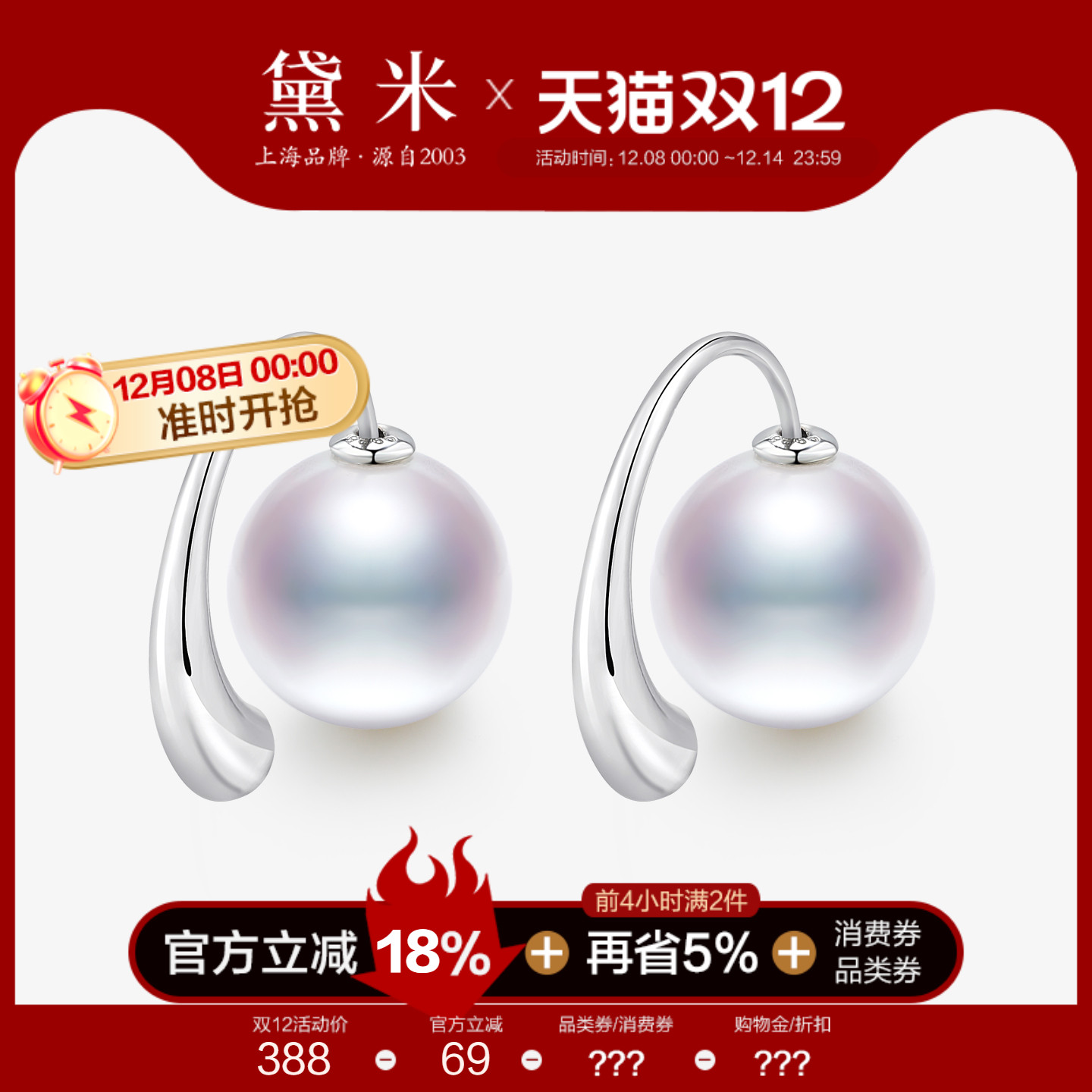 黛米珠宝 快乐星球 11-12mm强光淡水珍珠耳环 DIY耳钉S925银耳饰