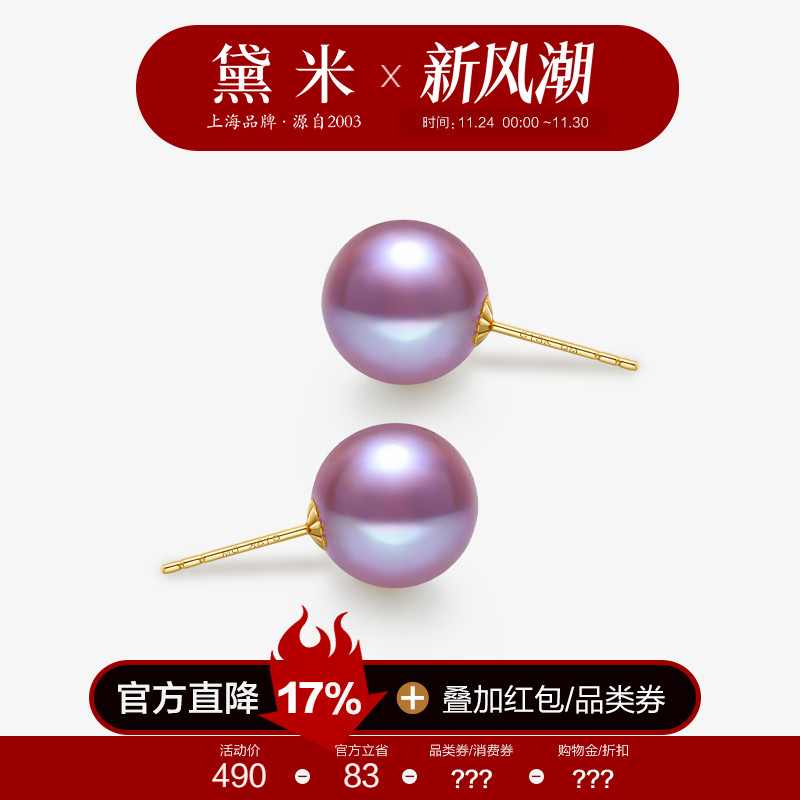 黛米18K金正圆紫色淡水珍珠耳钉