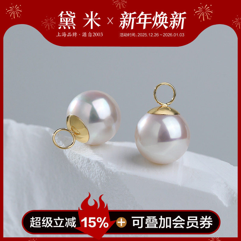 黛米珠宝 魔力胶囊 8-8.5mm正圆akoya海水珍珠项链多用18K金吊坠