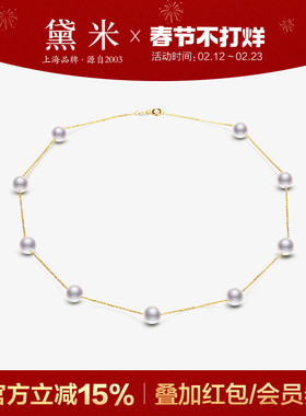 黛米珠宝 清雅 8-9mm白粉紫色圆形淡水珍珠项链18K金满天星颈链女