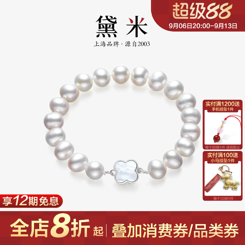 黛米7-8mm无核淡水珍珠手链图片