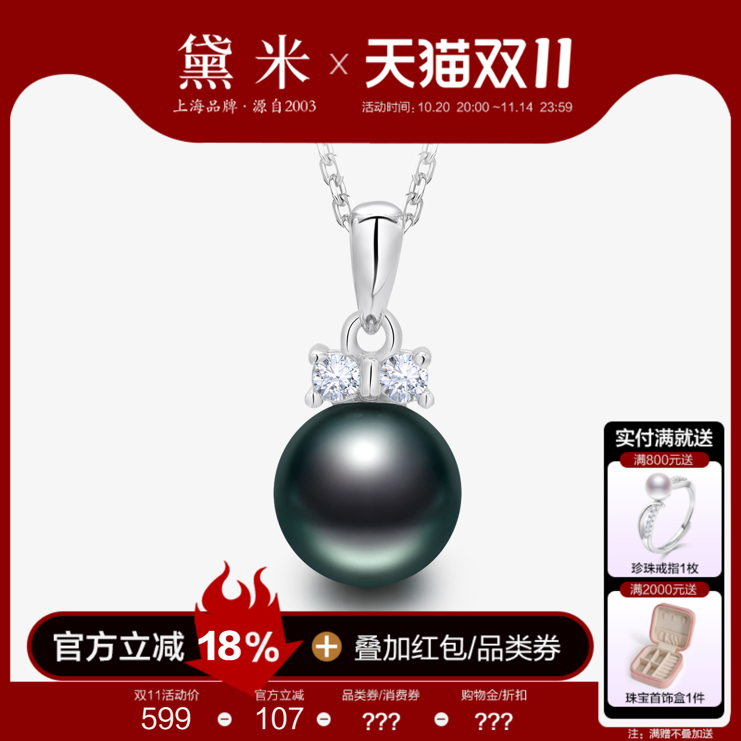 黛米珠宝 丽影 8-9mm正圆海水大溪地黑珍珠项链 S925银蝴蝶结吊坠