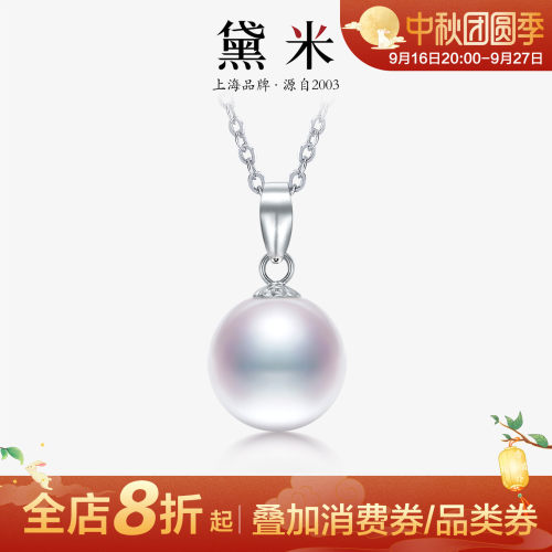 黛米珠宝白色淡水珍珠吊坠
