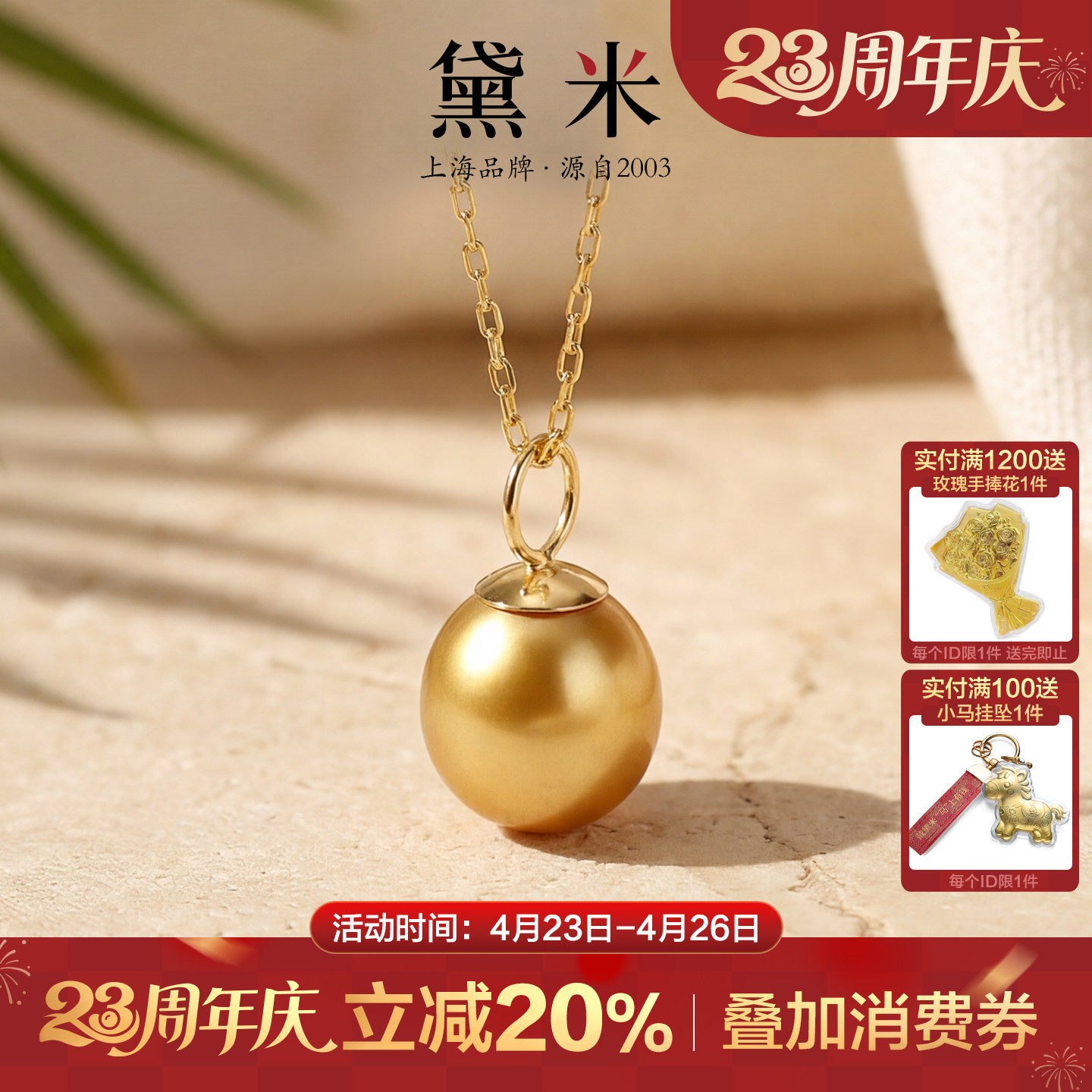 黛米珠宝 挽爱 8-9mm水滴形海水南洋金珍珠项链多用伴侣18K金吊坠
