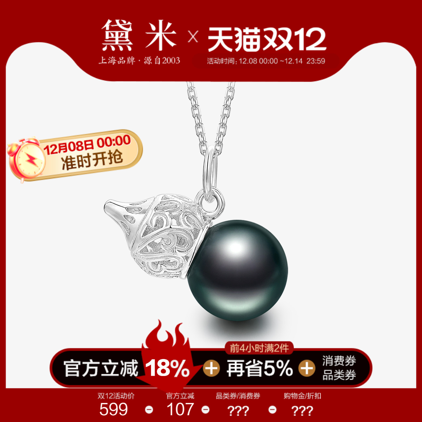 黛米珠宝 小福星 8-9mm圆形大溪地黑珍珠项链 S925银葫芦吊坠VVV