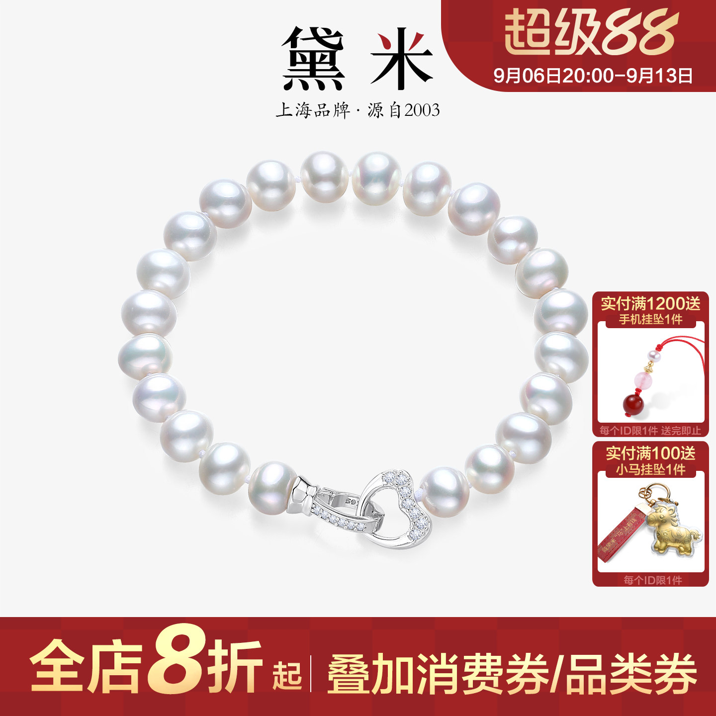 黛米S925银近圆形淡水珍珠手链图片