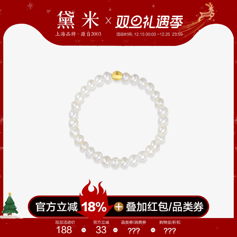 黛米珠宝 素颜 2-3mm近圆形baby小珍珠戒指18K金弹力戒子女叠戴款