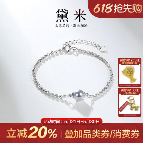 黛米珠宝 流影 8-9mm巴洛克海水akoya珍珠手链S925银手串女