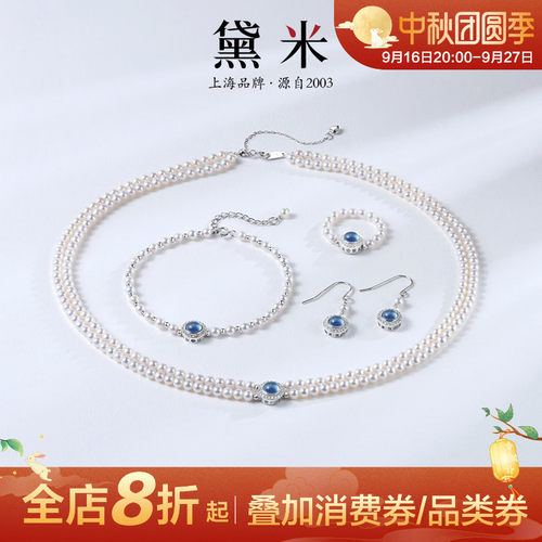 黛米珠宝 织月 3-4mm淡水珍珠套装项链手链/戒指/耳环S925银女
