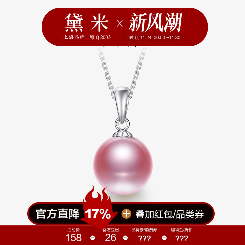 黛米S925银正圆珍珠项链单颗吊坠