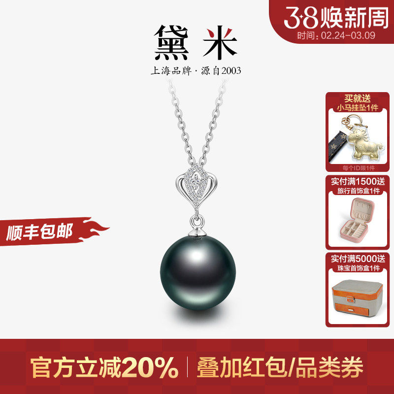 黛米珠宝 晚萤 11-12mm正圆大溪地黑珍珠项链18K金镶钻石吊坠女