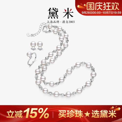 黛米近圆形珍珠项链耳钉戒指套装