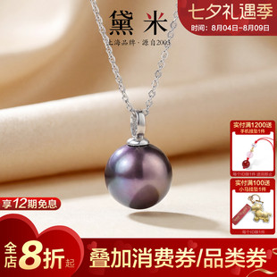 黛米珠宝 蓝莓 11-12mm强光泽深紫色淡水珍珠项链S925银吊坠颈链H