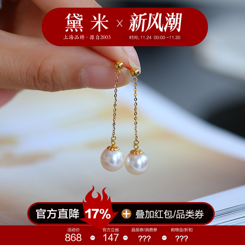 黛米18K金风在吹akoya海水珠耳钉