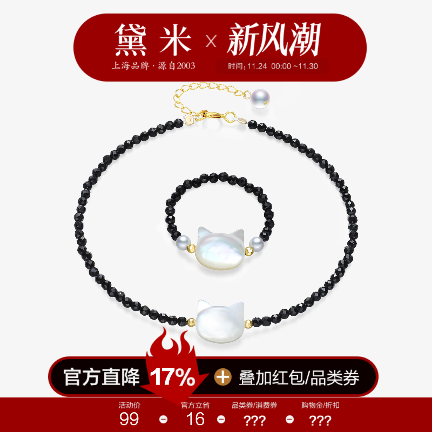 黛米18K金黑色尖晶石珍珠手链女