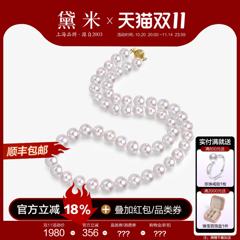 黛米18K金极光正圆无核珍珠项链