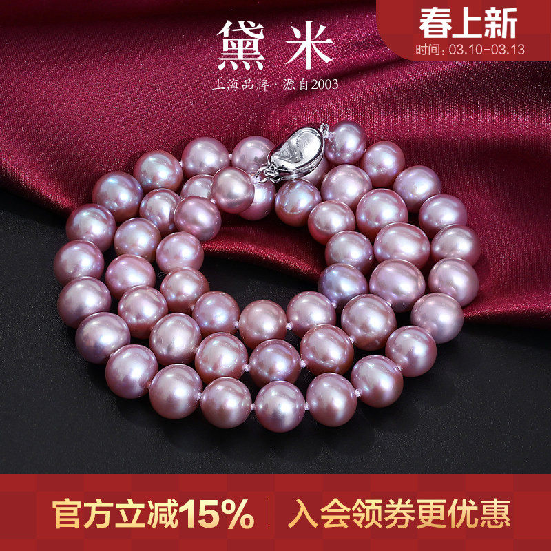 黛米亮彩 6.3-8.3mm近圆紫色珍珠项链送妈妈款颈链S925银-配证书