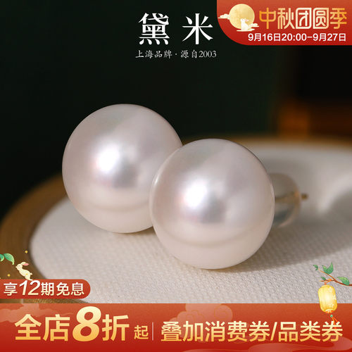 黛米11-12mm大珍珠耳钉18K金耳环