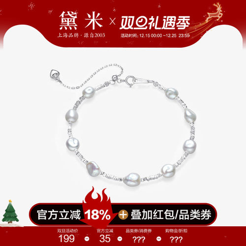 黛米S925银碎银子淡水巴洛克珍珠