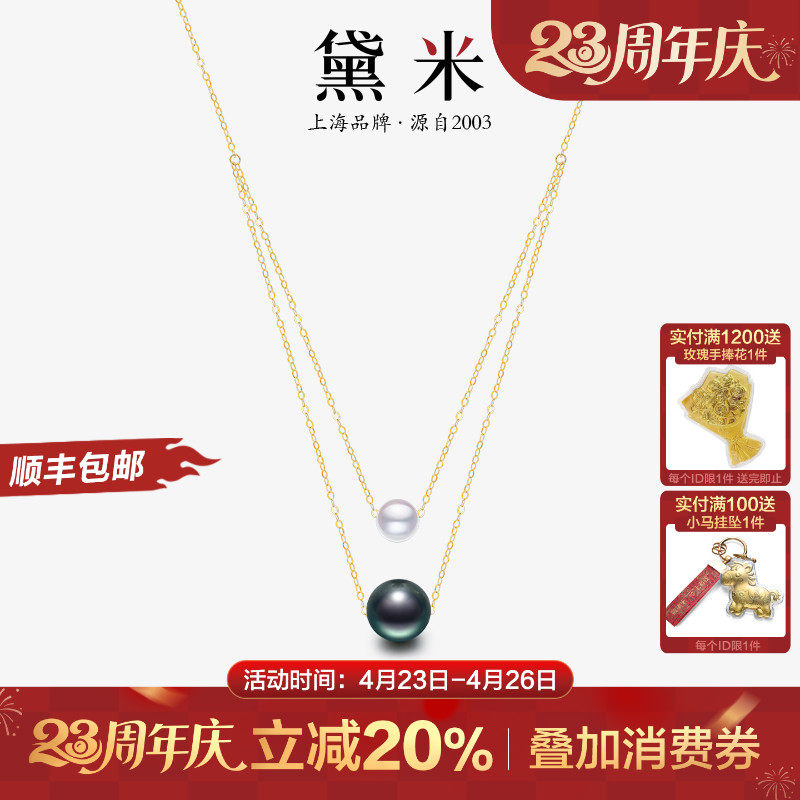 黛米珠宝 瑶蕊 6-10mm正圆大溪地黑珍珠项链18K金淡水珍珠路路通