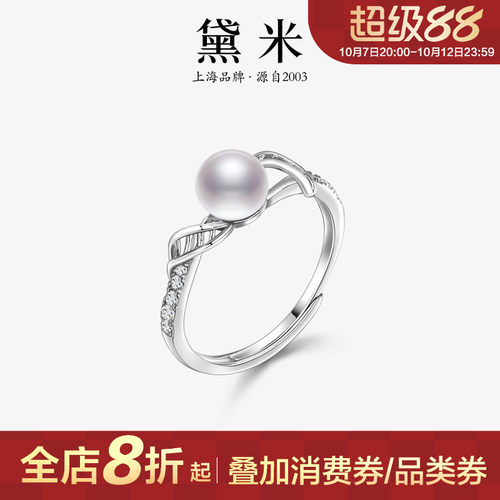 黛米S925银可调节淡水珍珠戒指