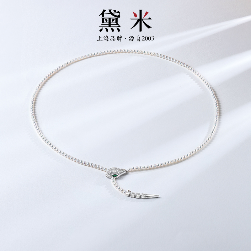 黛米珠宝 流光舞 3-4mm圆形淡水珍珠长项链 S925银灵蛇 一款多戴