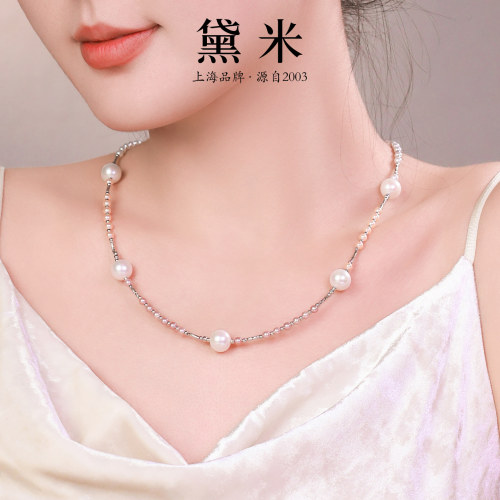 黛米珠宝  清柔 混彩渐变色淡水珍珠项链满天星S925银/夜光