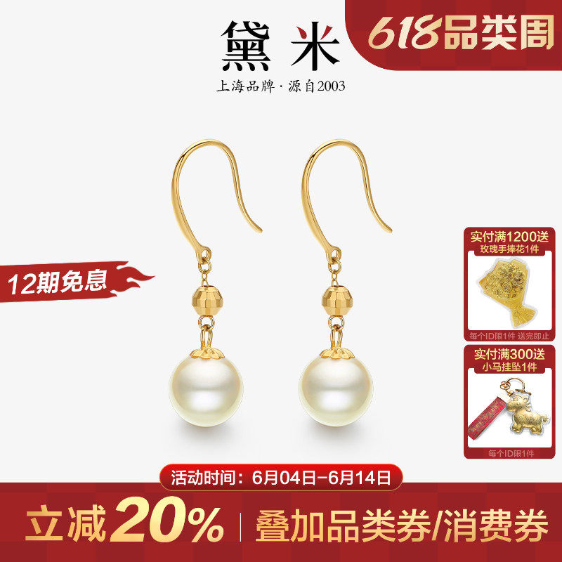 黛米珠宝 念薇 6-7mm正圆akoya海水珍珠耳环18K金耳钉耳饰女正品