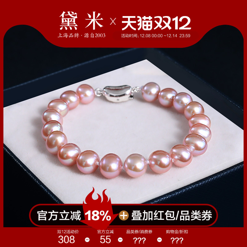 黛米近圆无核紫色淡水珍珠手链