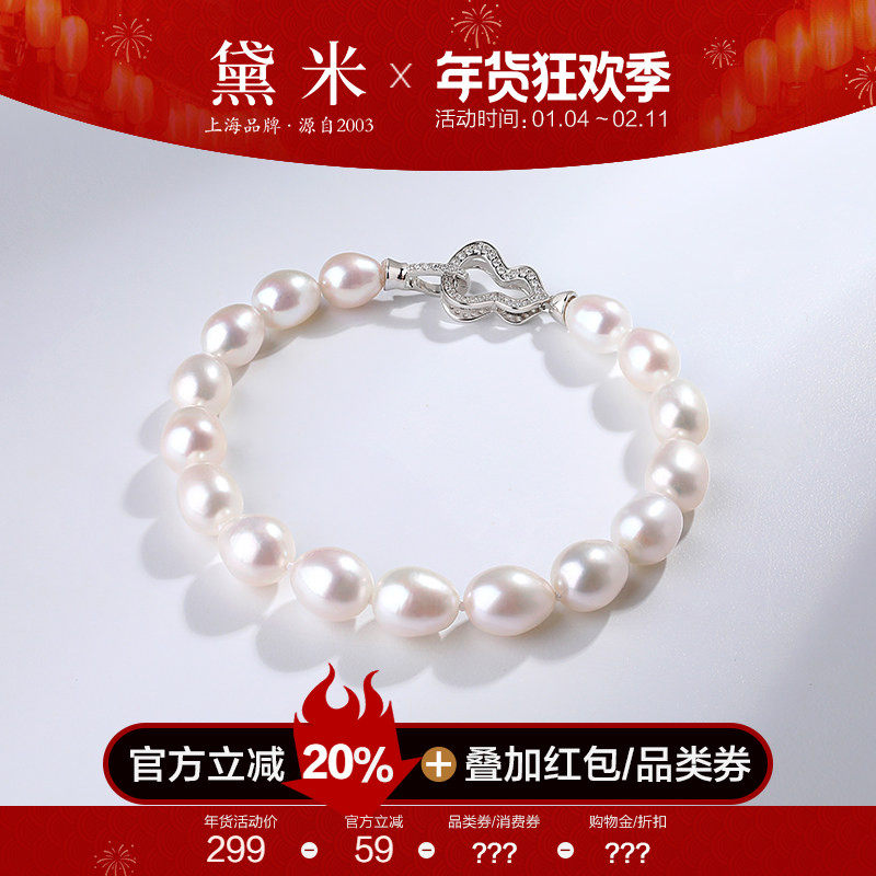 黛米珠宝 福钰 7.3-8.3mm米形淡水无核珍珠手链 S925银葫芦手串女,珠宝/钻石/翡翠,手饰,淘宝优惠券,粉丝福利购,淘宝优惠卷