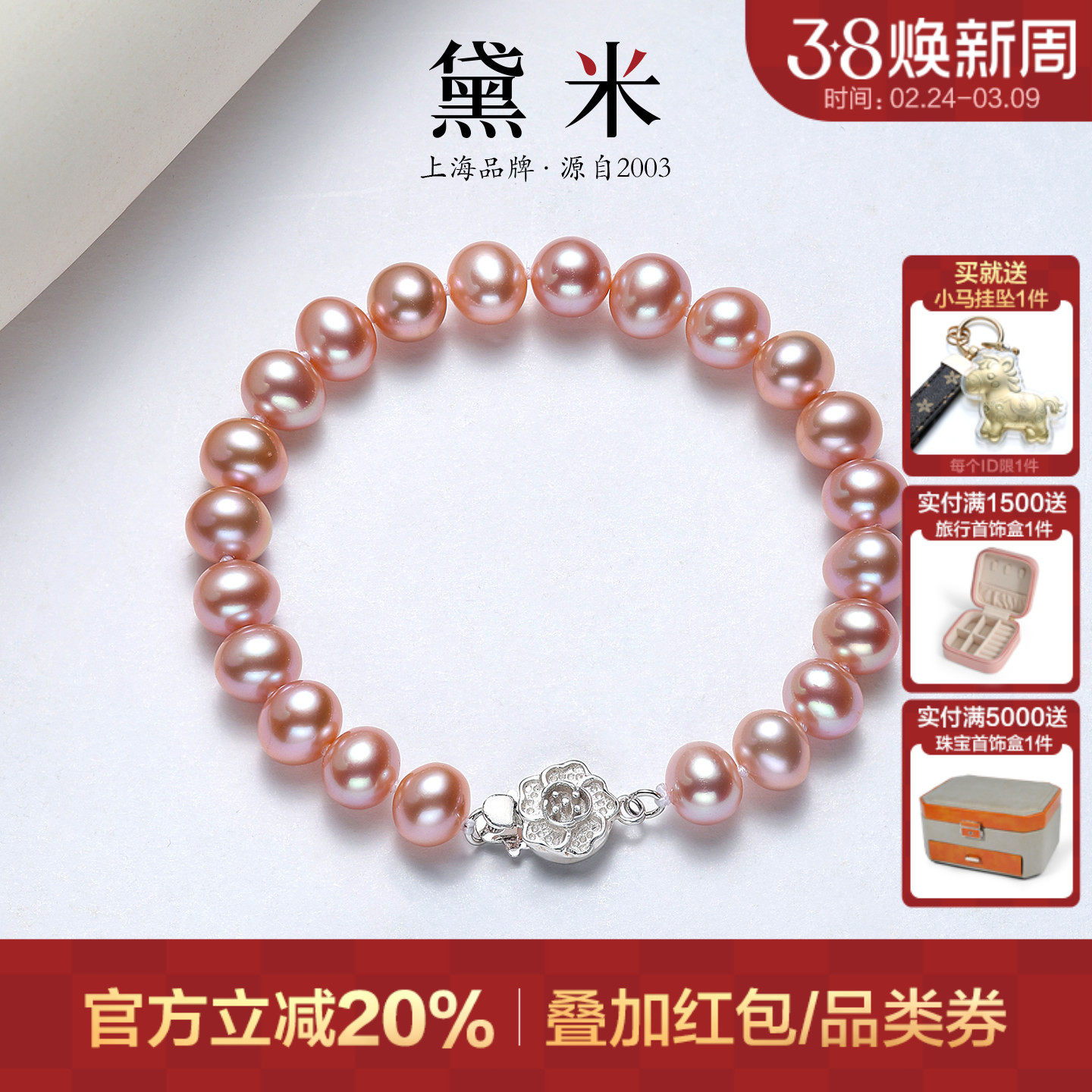 黛米珠宝 紫藤花开 5.3-6.3mm近圆形无核淡水珍珠手链 S925银手串