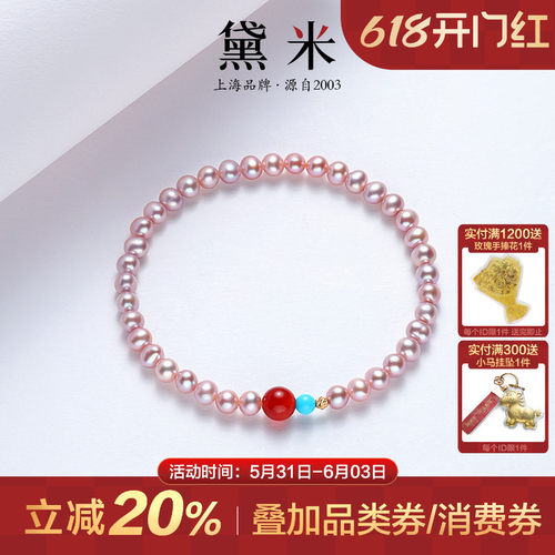 黛米珠宝 醉红颜 4-5mm近圆形珍珠手链绿松石款红玛瑙18K金葫芦女