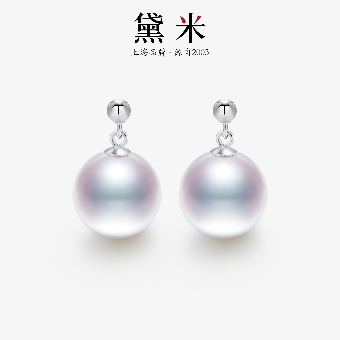 黛米 云珀 11-12mm圆形淡水珍珠耳环 S925银耳钉耳饰