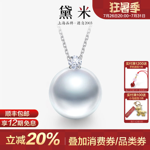 黛米珠宝 飞雪 11-12mm正圆海水南洋澳白珍珠项链18K金王妃吊坠女