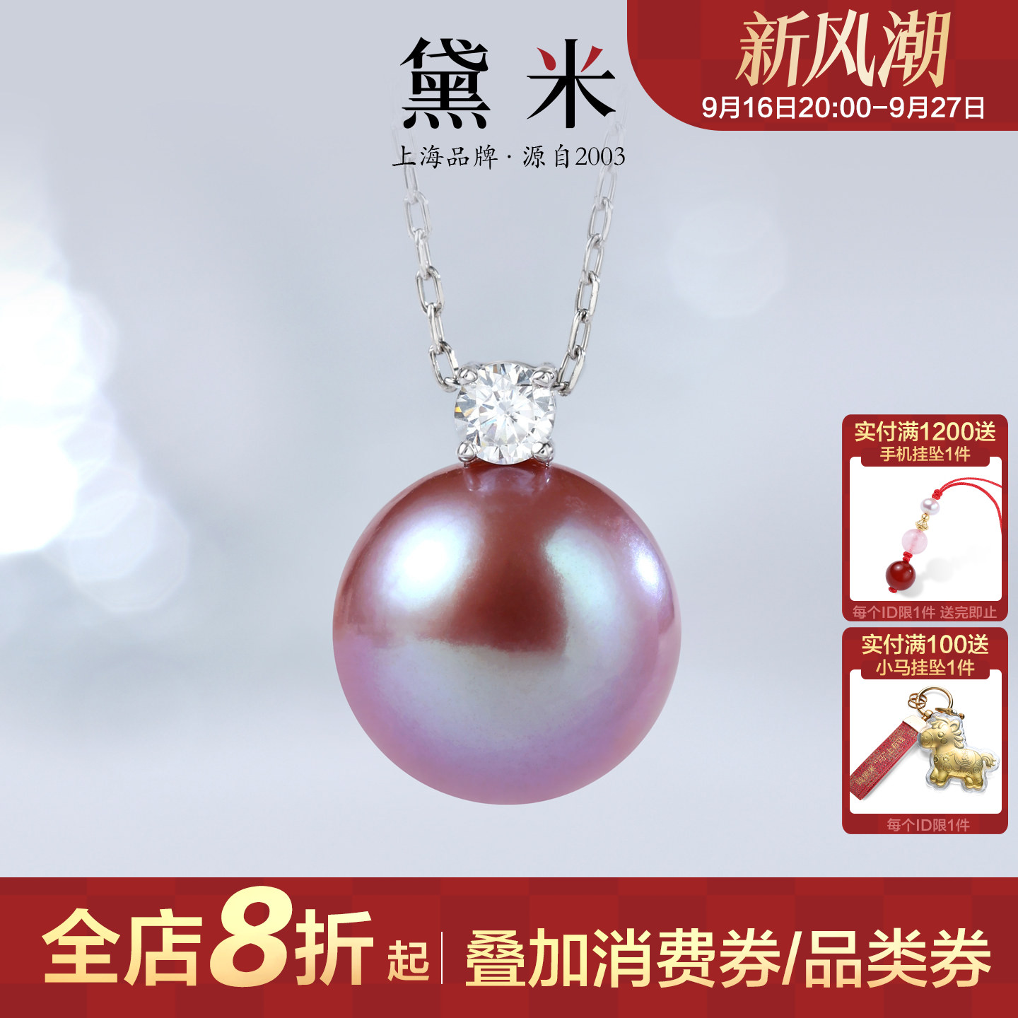 黛米珠宝 朝彩 9-13mm粉紫色淡水珍珠项链 S925银戴王妃珍珠吊坠H