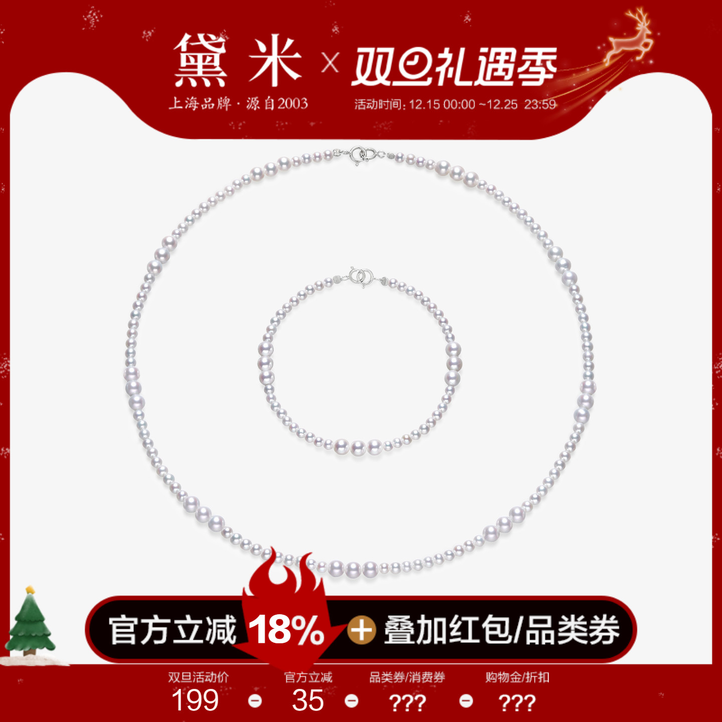 黛米珠宝 连连看 3-4mm圆形淡水珍珠项链手链套装 S925银DIY款