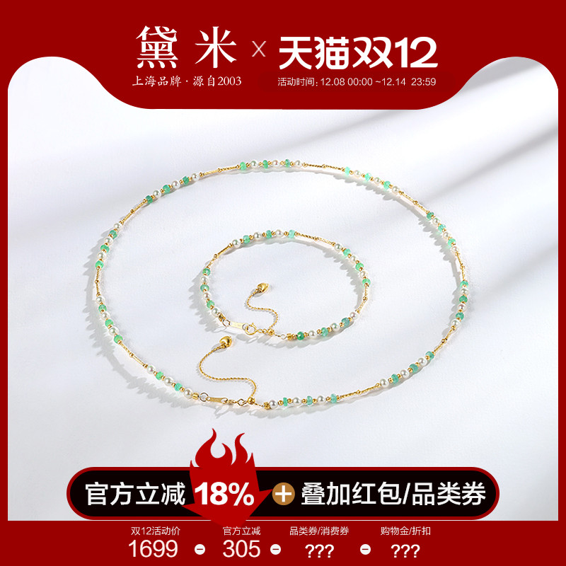 黛米珠宝 春露 18K金刻面祖母绿项链锁骨颈链手链女珍珠项链VVV
