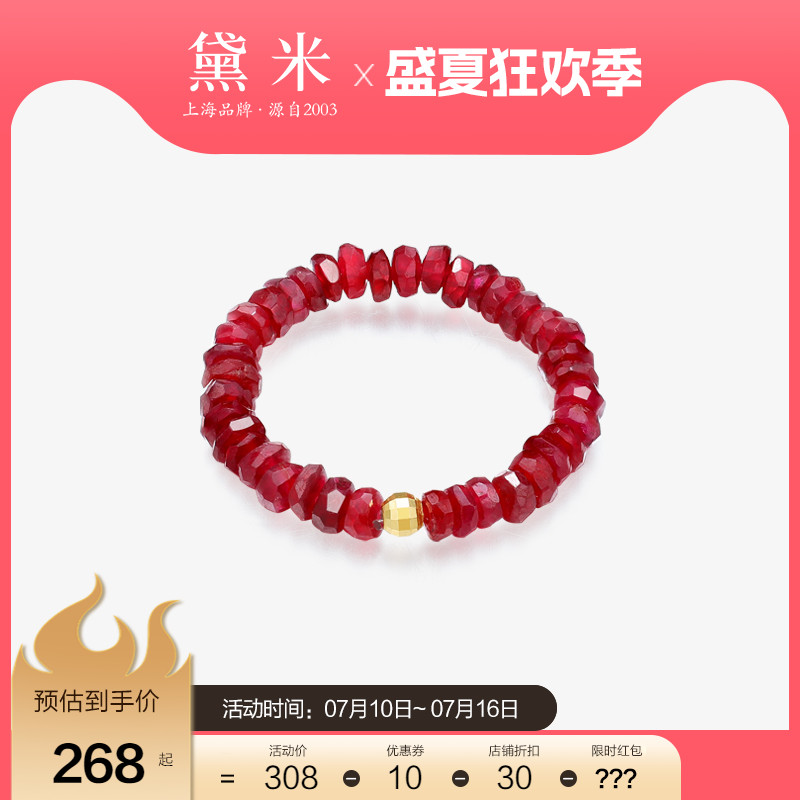 黛米珠宝 蜜月 3-4mm刻面红宝石戒指女18K金弹力绳经典路路通戒指