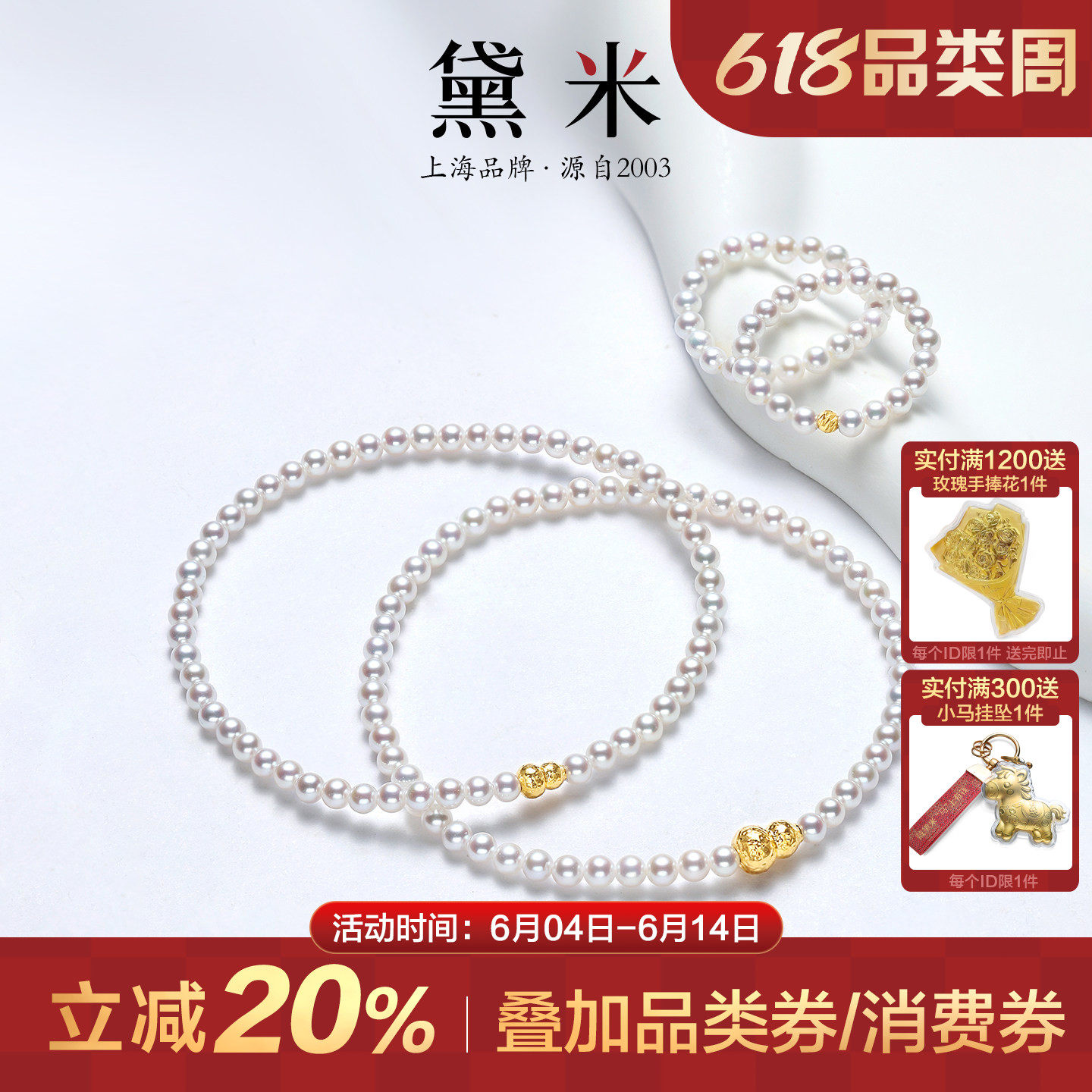 黛米珠宝 福悦 3-4mm圆形18K金葫芦款淡水珍珠手链戒指弹力绳女