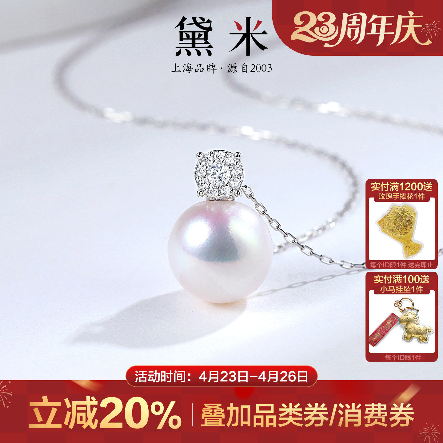 黛米珠宝 丽阳 11-12mm正圆白色淡水大珍珠项链S925银王妃吊坠女