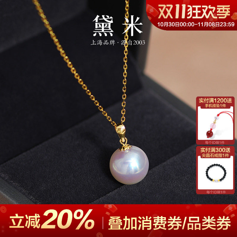 黛米珠宝 依恋 正圆无核淡水珍珠项链 单颗挂坠 18K金吊坠女H