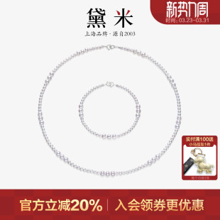 S925银DIY款 黛米珠宝 4mm圆形珍珠项链手链套装 配证书 连连看