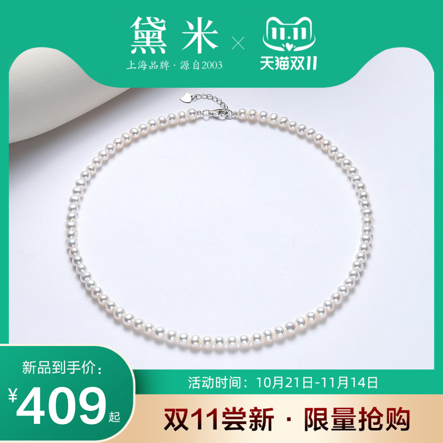 黛米珠宝 微芒 5-6mm近圆形无核淡水珍珠项链 S925银锁骨颈链女