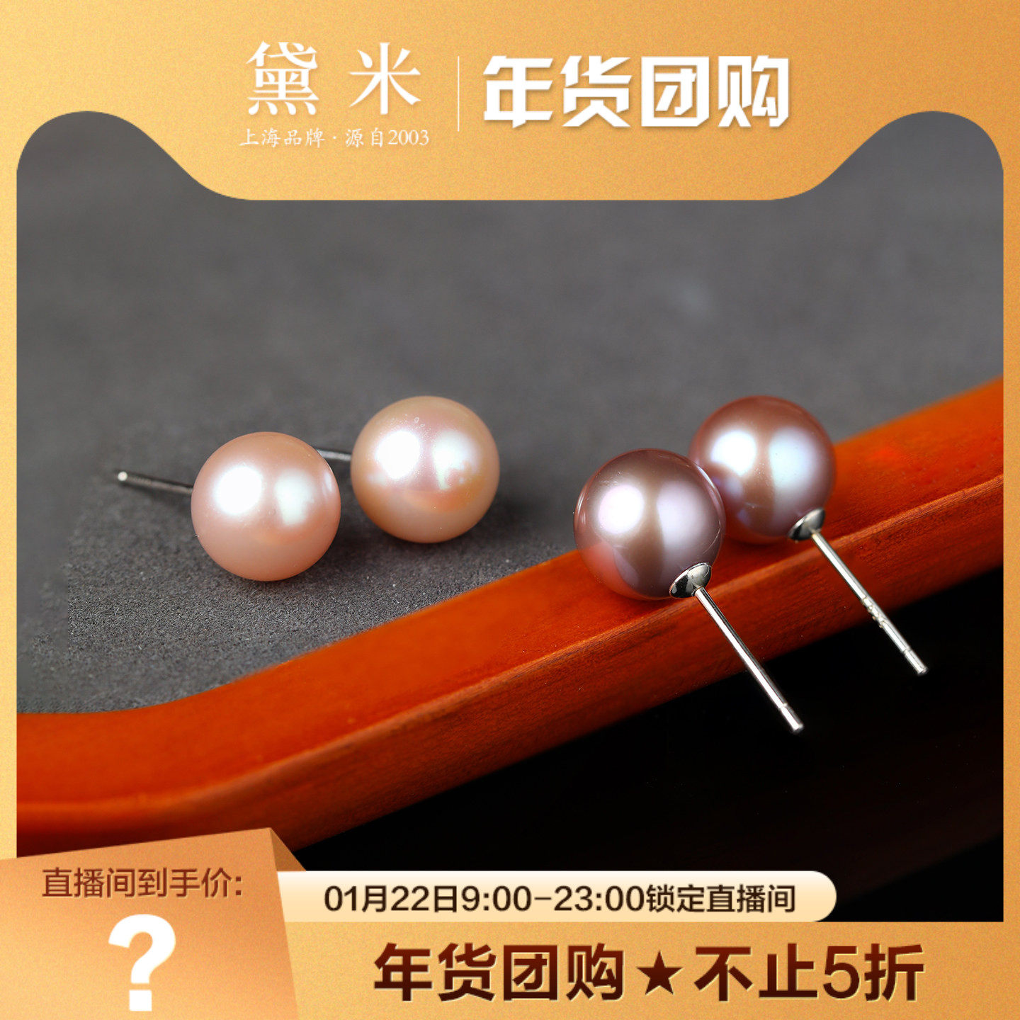 黛米珠宝 8-10mm 无核淡水珍珠耳饰素钉S925银/夜光,珠宝/钻石/翡翠,耳饰,淘宝优惠券,粉丝福利购,淘宝优惠卷