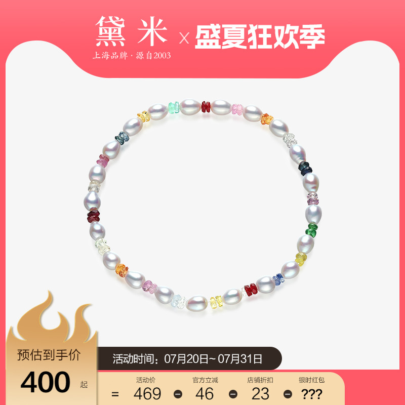 黛米彩色蓝宝石巴洛克珍珠手链