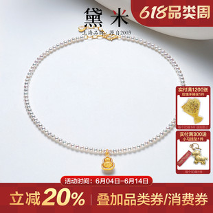 黛米珠宝 福美 4-5mm圆形淡水珍珠项链 S925银葫芦款项链小米颈链