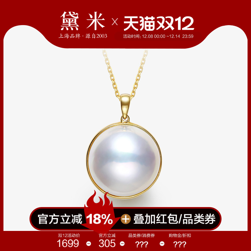 黛米14-18mm海水玛贝珠项链18K金