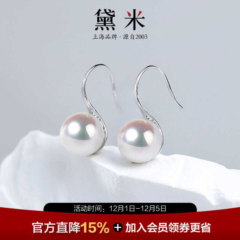 黛米珠宝 逐光 7.5-8mm正圆akoya海水珍珠耳环18K金高跟鞋耳钩女