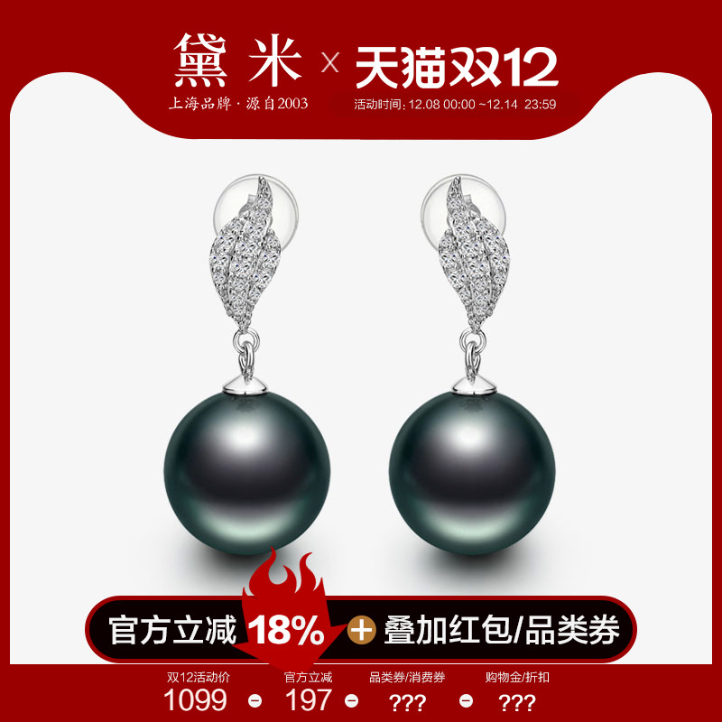 黛米9-10mm海水大溪地黑珍珠耳环